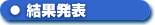 開催中