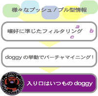 ͂doggy