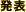 \