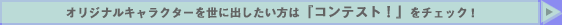 IWiLN^[𐢂ɏówReXgIx`FbN!