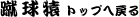 Rgbv֖߂
